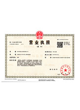 赤水营业执照副本